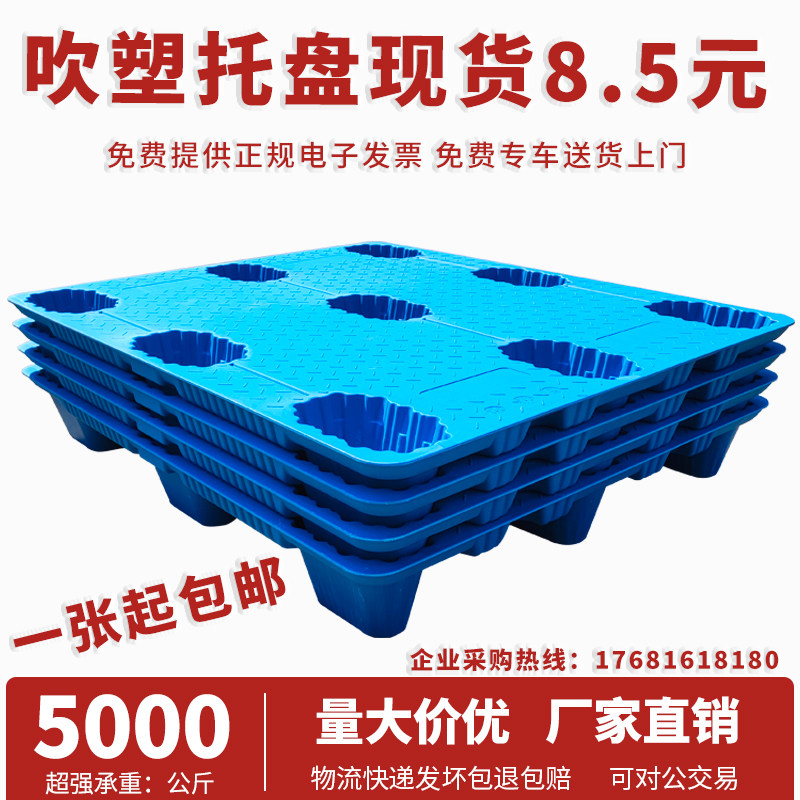 塑料叉车托盘吹塑九脚仓库货物地垫防潮垫板工业塑胶卡板栈板地堆