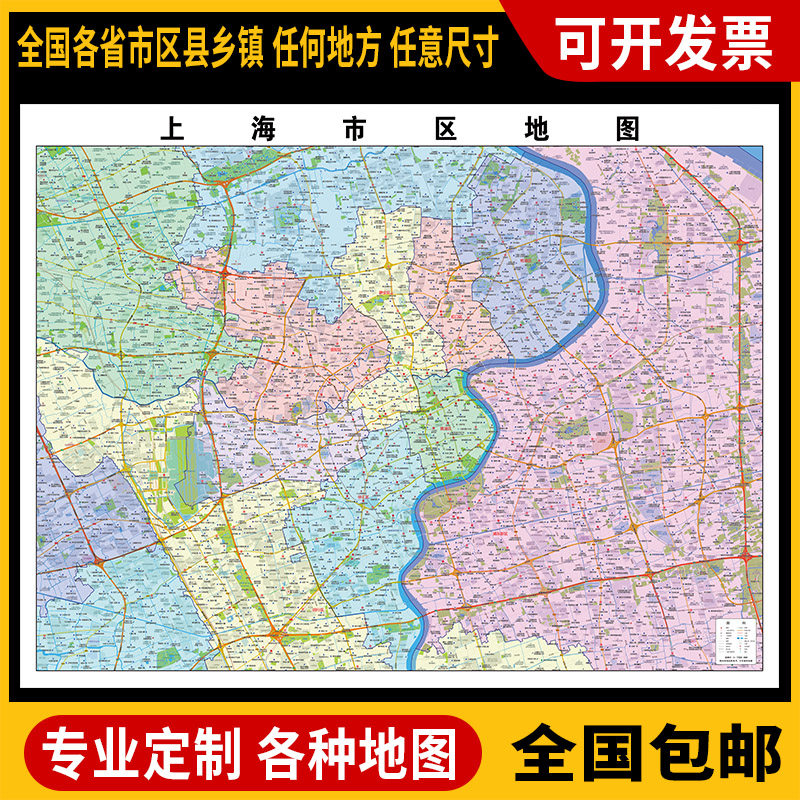 超大巨幅 上海市区地 图订制定做 城市城区海报2025新版装饰画芯