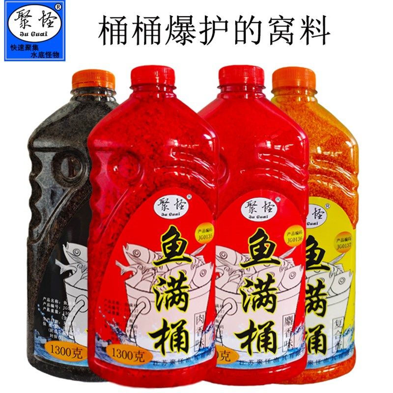 聚怪鱼满桶野钓酒米窝料鲫鱼鲤鱼打底窝渔具,户外/登山/野营/旅行用品,台钓饵,淘宝优惠券,粉丝福利购,淘宝优惠卷