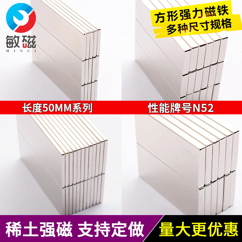 超强钕磁铁50mm长方形强力磁铁 高强度强磁吸铁石正方形磁铁 方块