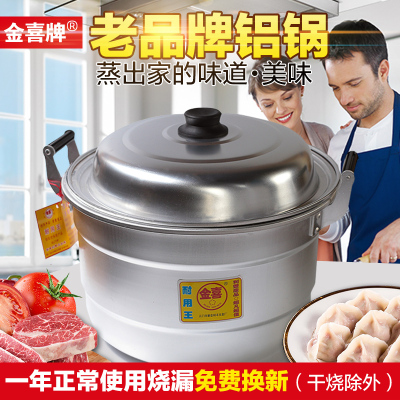金喜牌铝锅老式家用加厚铝蒸锅铝制烧水锅特厚双层大容量钢筋锑锅