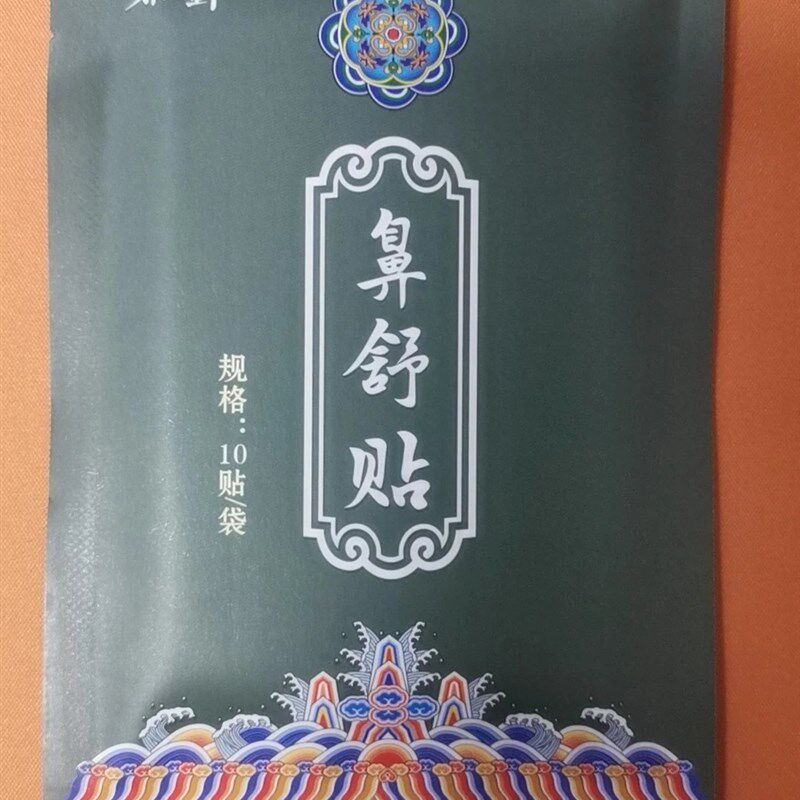 张宝旬店妙招 颐通堂 鼻舒贴 大椎贴 适用于鼻部不适