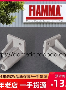 FIAMMA 菲亚玛 F45S 遮阳棚零件 遮阳伞配件 大通RV80 侧边帐