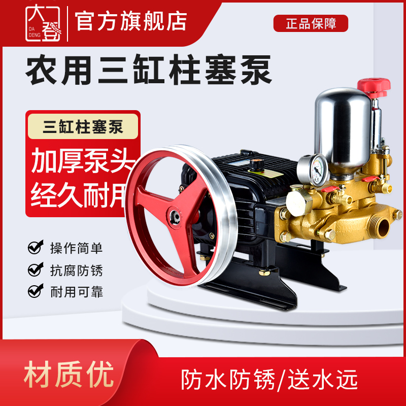 农用三缸柱塞泵打药泵免黄油喷瓷高压打药机喷雾器压力泵新式泵头