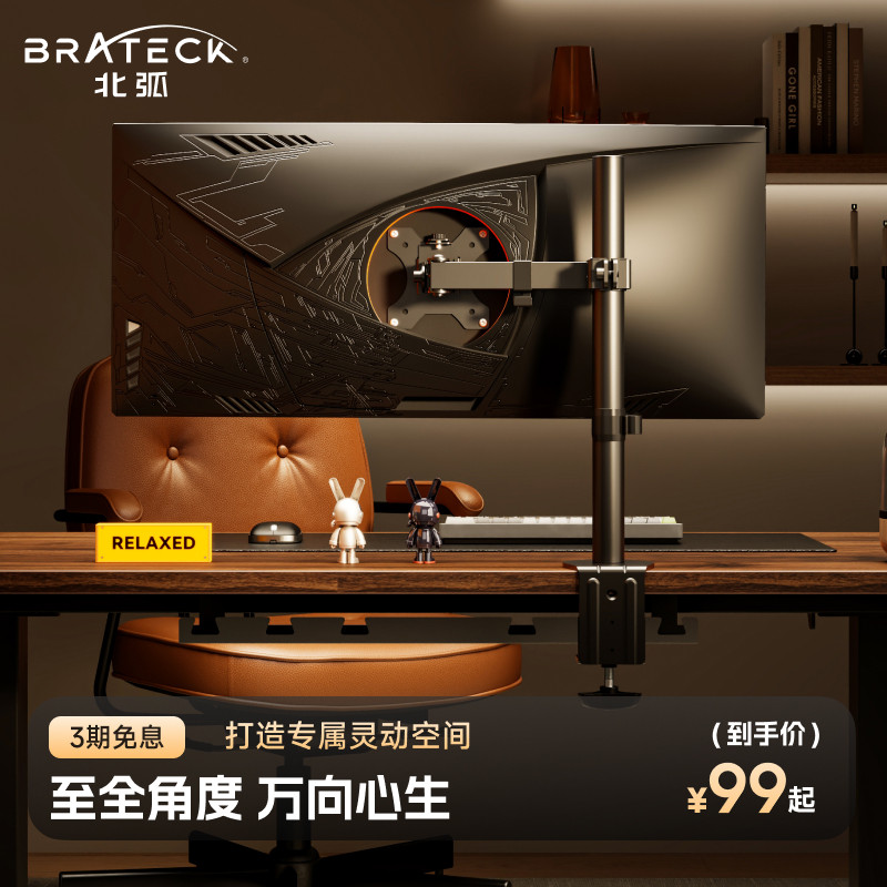 北弧电脑显示器支架悬臂便携副显示屏幕底座升降式vesa机械臂E230