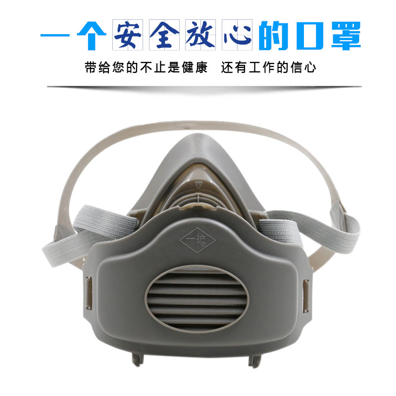 一护防尘口罩面具粉尘打磨开槽石灰尘工业电焊透气煤矿装修面罩