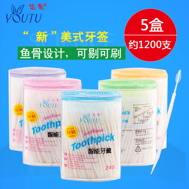 软塑料牙签刷一次性牙签鱼骨头扁头牙签  两头剔牙缝刷240支x5盒,家庭/个人清洁工具,牙签,淘宝优惠券,粉丝福利购,淘宝优惠卷