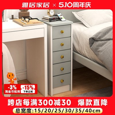 迷你床头柜书桌边柜超窄款粉色儿童加高斗柜小尺寸定制15/20/25cm