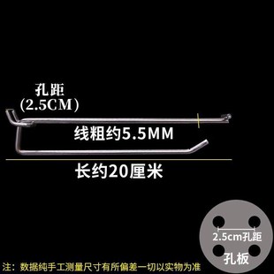 货架挂勾双线洞洞板挂钩配件 20个,长约20厘米粗5.5mm双线*1