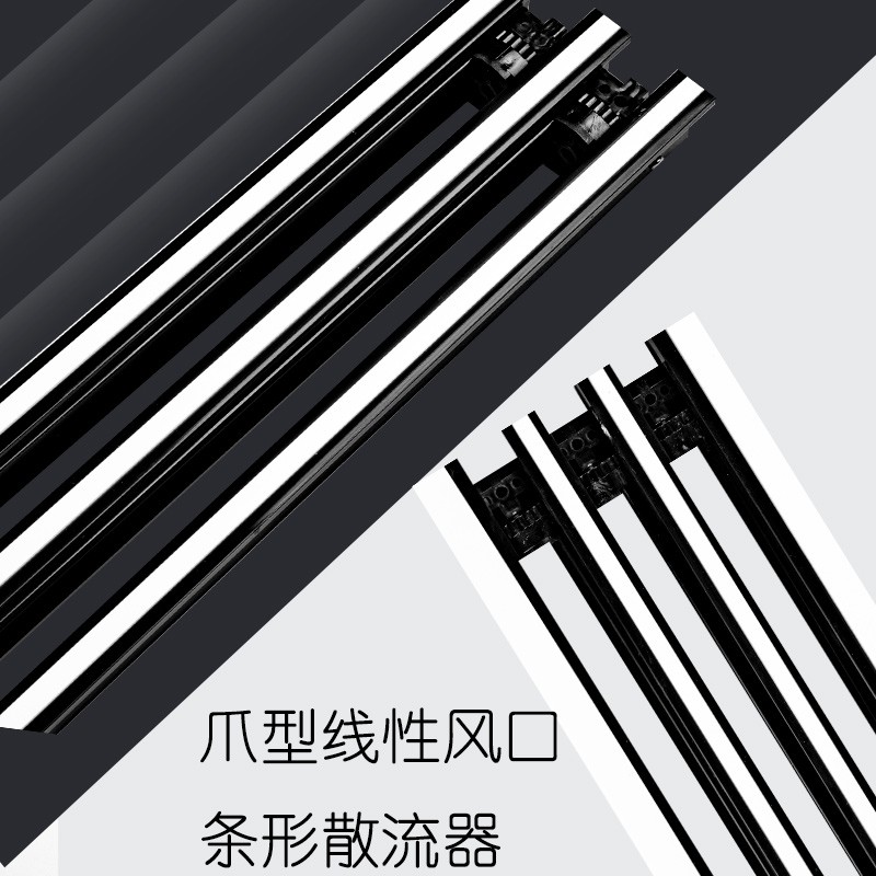 爪型中央空调出风口百叶加长格栅回风abs定制极窄极简风管机面板