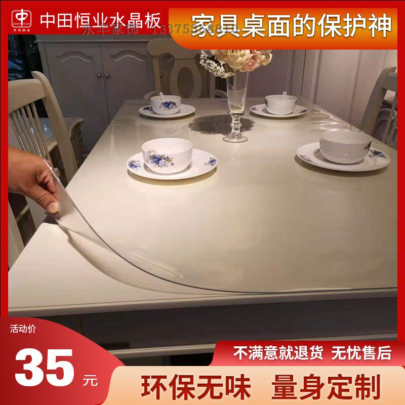 定制进口食品级中田恒业水晶板防水餐垫单面磨砂透明桌布不缩小图片