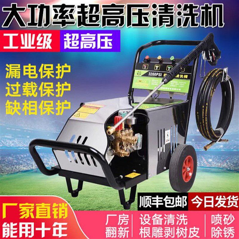 黑猫教授超高压清洗机380V三相电商用工业级洗车机大功率自动厂家