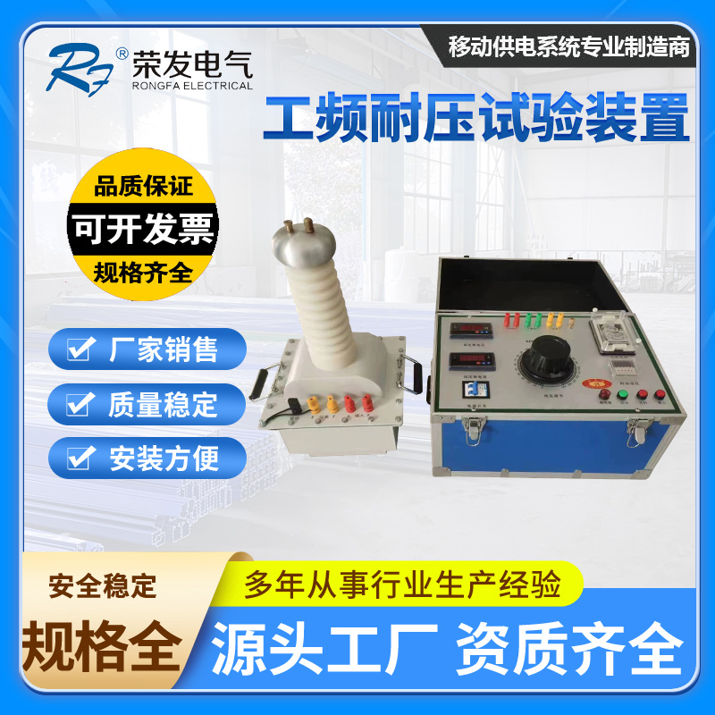 交直流两用超轻型试验变压器5kva50kv工频耐压试验装置