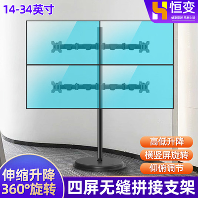 显示器工控一体机落地式站立支架 三 四 多屏幕拼接屏竖屏旋转
