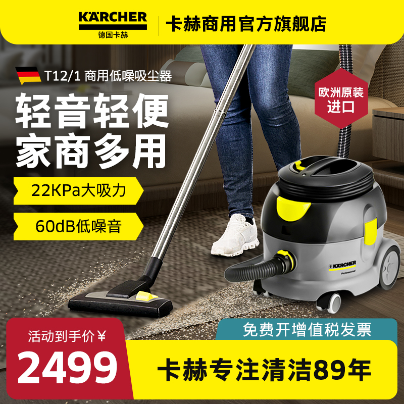 德国卡赫原装吸尘器家用商用酒店地毯工厂车间粉尘大功率T - 封面