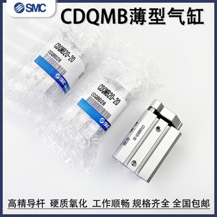 三轴三杆CQMB带导杆气缸CDQMB12/16/20/25/3240-5/10/15/50/35/30