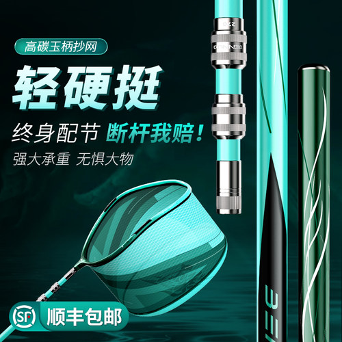 本诺新款碳素抄网超轻超硬抄网竿套装伸缩杆捞渔钓鱼网兜网头全套