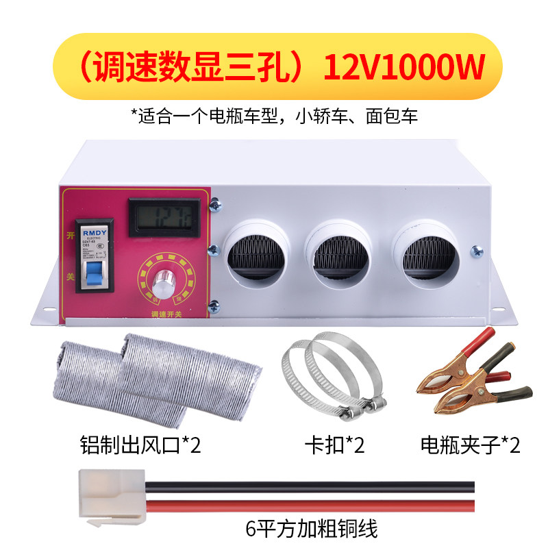 车载暖风机12v24v汽车除霜器取暖器电加热制热大货车暖风机