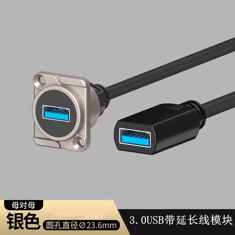 C型数据传输插座D型模块直通3.0USB母对母带线接头母8型面板