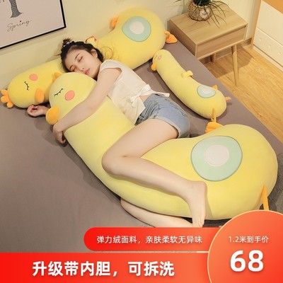 大黄鸭抱枕女生睡觉公仔毛绒玩具夹腿长条超软玩偶布娃娃床上可爱