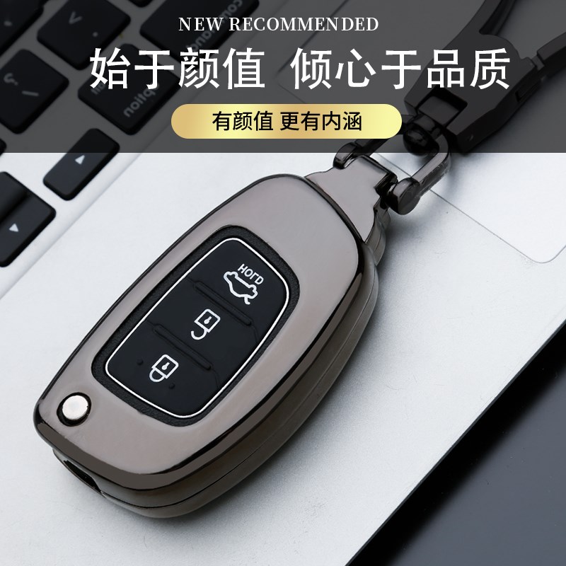 北京现代朗动领动钥匙套名图ix35ix25途胜索纳塔瑞纳汽车包壳扣