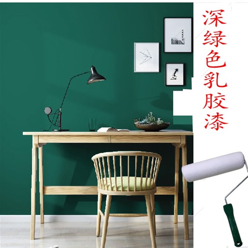 内墙哑光深绿色环保乳胶漆 浅绿墨绿青绿草绿家装净味墙面漆