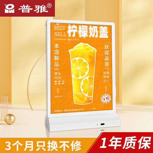 普雅无线发光台牌可移动发光菜单台卡酒水牌奶茶菜谱吧台展示牌双