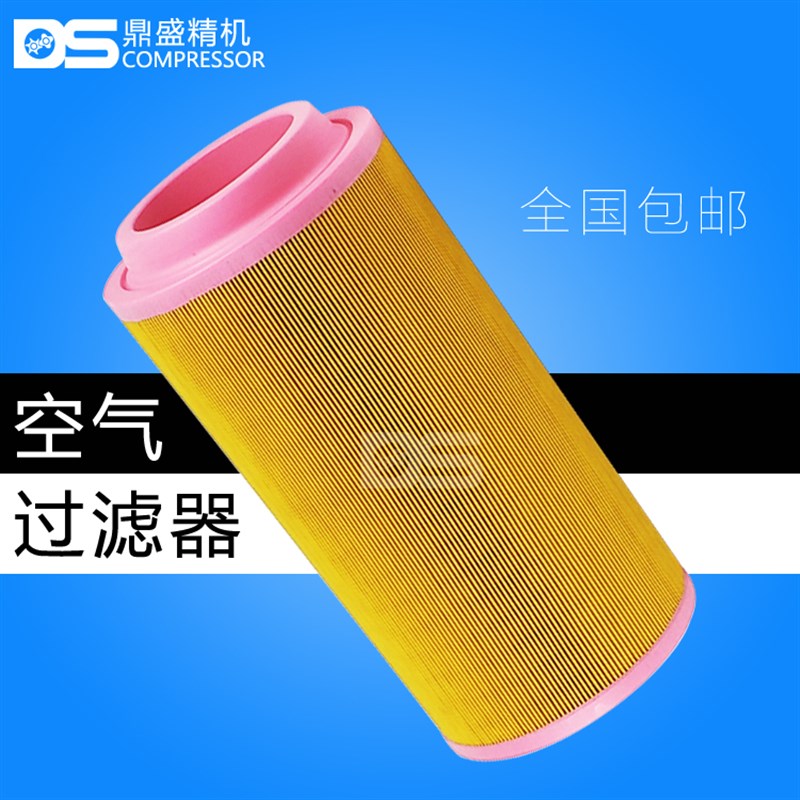 上海斯柯赛思螺杆空压机空气过滤器SV-55-75KW千瓦空气滤芯芯保养