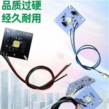 电动三轮车四轮车大灯灯板灯芯通用节能大灯灯板LED前大灯芯配件