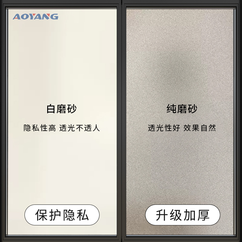 卫生间玻璃膜透光不透人浴室洗手间门窗户贴纸防走光防偷窥磨砂膜