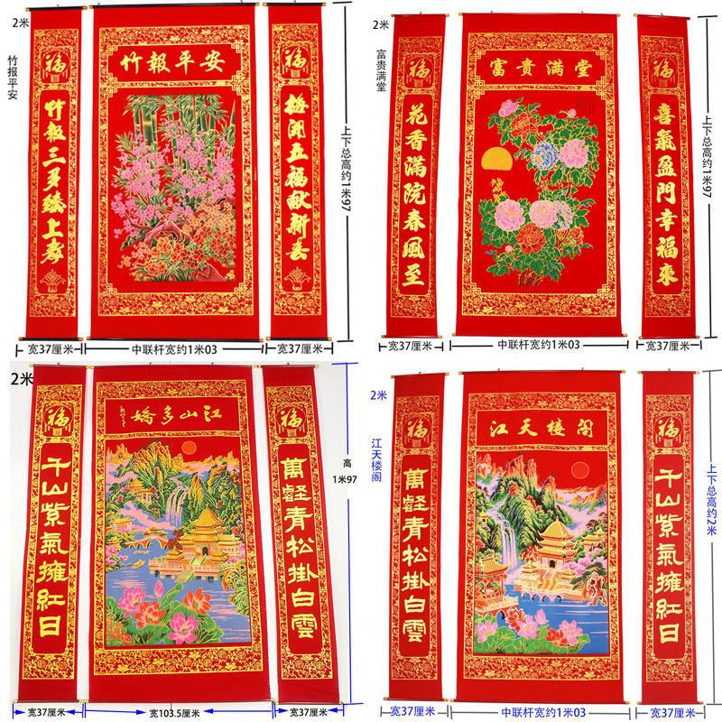 2米绒布烫金中堂挂画挂联客厅山水画对联堂屋过年乔迁背景墙装饰