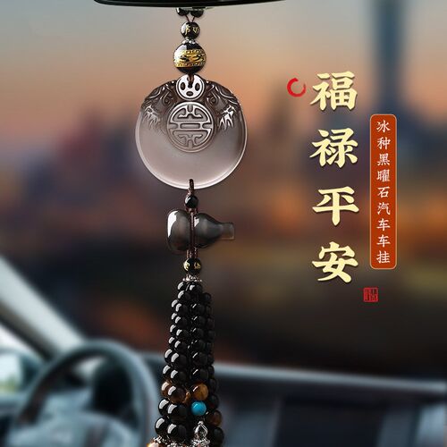 汽车挂件创意饰品黑曜石貔貅车载装饰吊坠保平安后视镜吊饰摆件