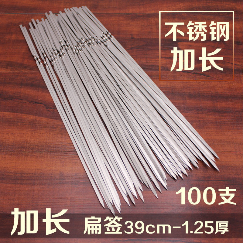 加长不锈钢扁签无磁烧烤签子加宽加厚40cm烤鸡翅羊肉串铁签钢钎39