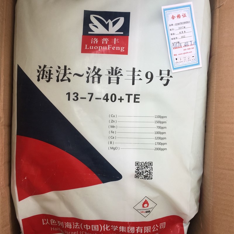 海法洛普丰水溶肥冲施肥叶面肥瓜果蔬菜果树用高氮平衡高磷高钾