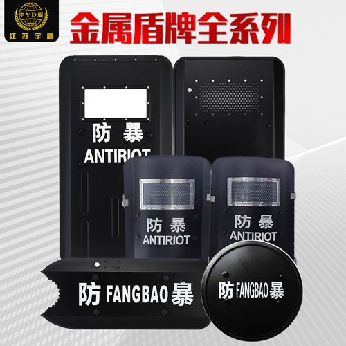 任我行金属防暴盾牌 铝合金 手持防暴安保校园盾牌