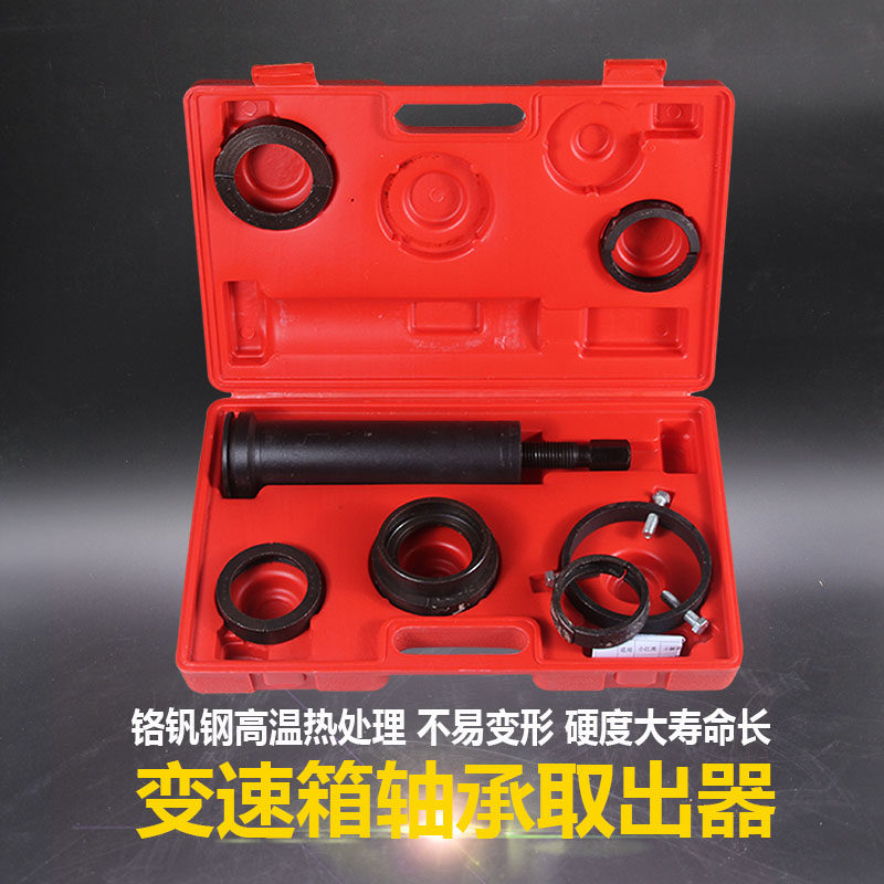 变速箱卡簧槽轴承取出器拆装工具拉码拉拔器拉马小中大型拿子抓子