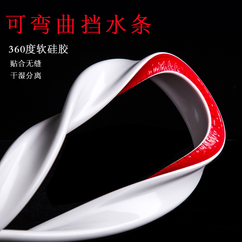 阻水条可弯曲挡水条浴室干湿分离条淋浴阻防拦卫生间隔水橡胶硅胶
