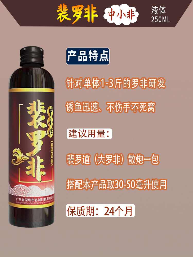 裴裴散炮添加高浓缩钓鱼小药黑坑野钓饵料诱鱼开口剂裴罗非中小非