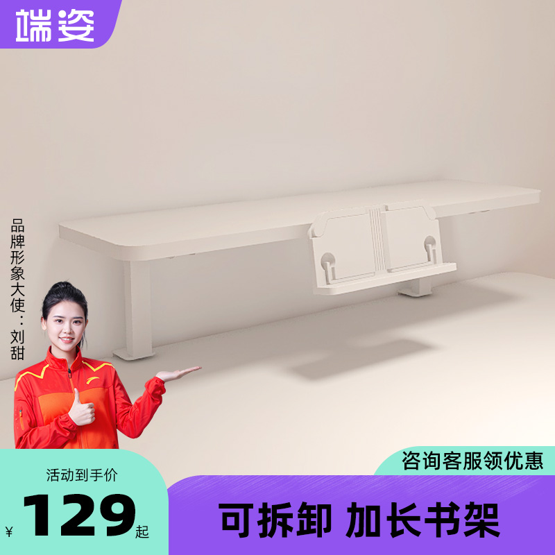 端姿适用儿童学习桌书桌上加高实木阅读架可拆卸书架简约大白桌架