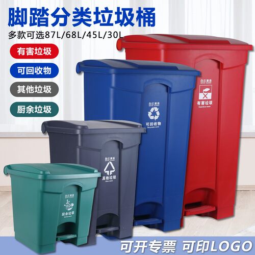 白云餐厅垃圾桶家居脚踏式加厚干湿垃圾分类桶工业商用带盖塑料桶