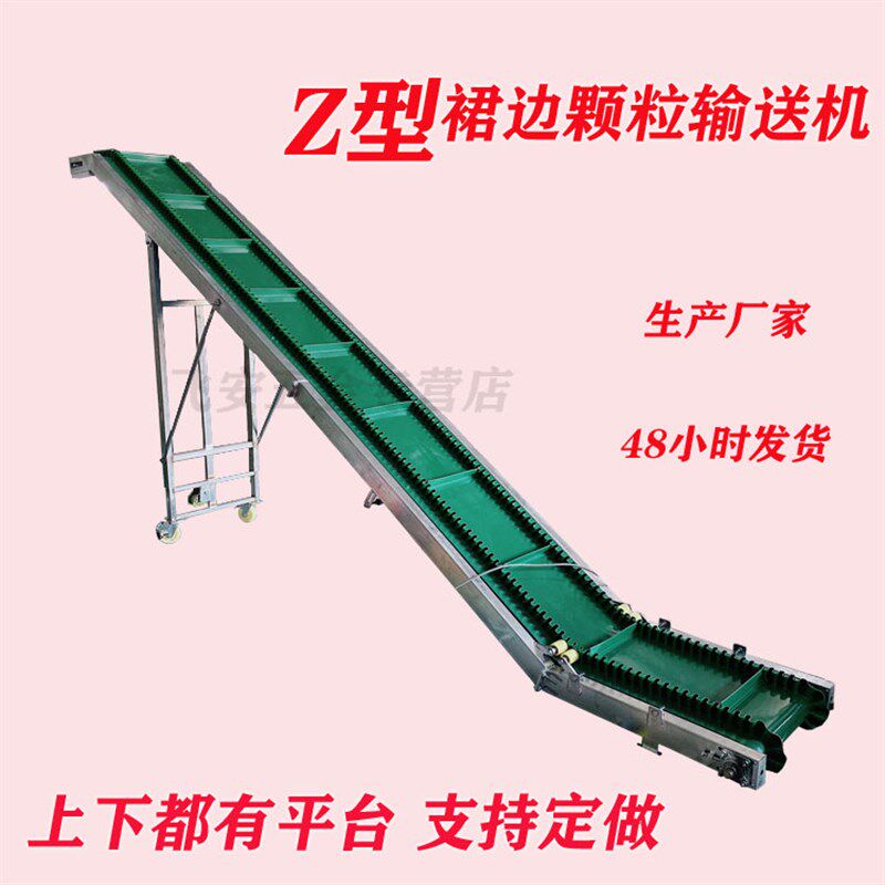 小型粉末输送带挡边输送机玉米散料颗粒上料裙边带升降挡板传送带