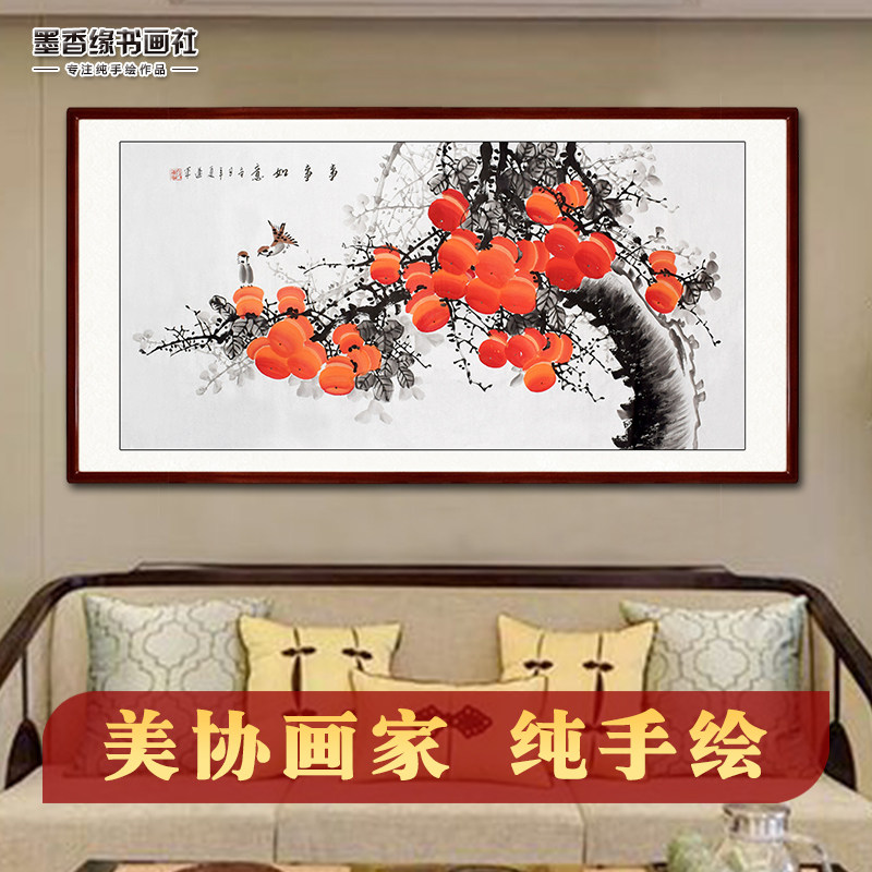 纯手绘手工柿子图事事如意写意画国画挂画芯卷轴可带框客厅装饰画