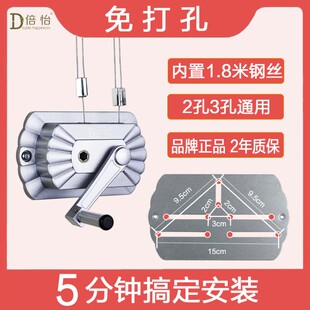 晾衣架手摇器免打孔盼盼配件凉衣架三孔通用恋伊摇把手摇柄升降器