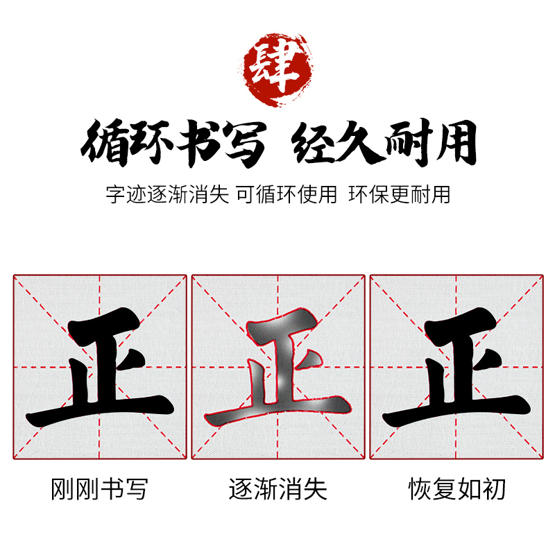 毛笔字水写布初学者入门装小学生练字帖儿童书法练习用纸楷书临摹