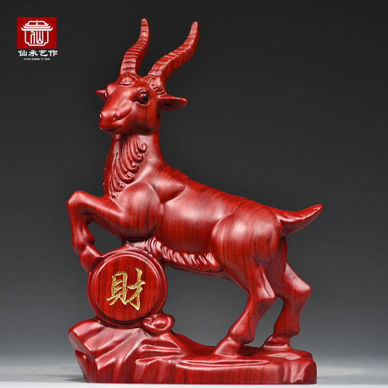 红花梨木木雕山羊摆件木质雕刻动物领头羊家居装饰乔迁送礼工艺品
