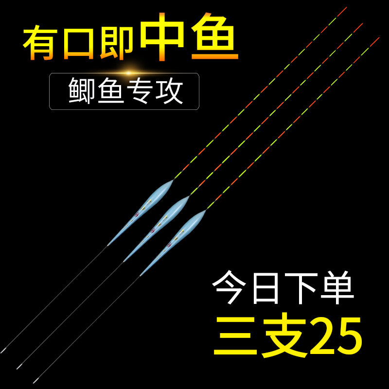 齐手轻口小碎目鲫鱼漂高灵敏加粗醒目顿口多防风浪抗走水纳米浮漂
