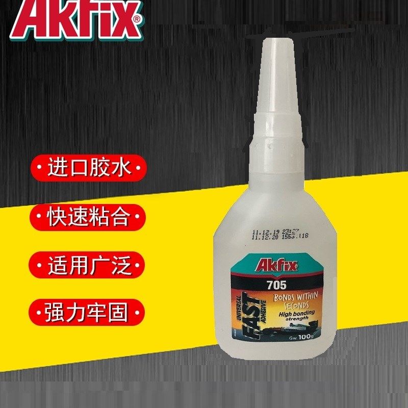 AKFIX705进口10秒快干强力透明胶粘木陶瓷金属玻璃塑料多功能ab胶