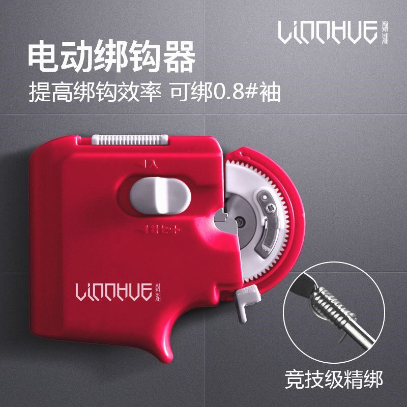 粼湖绑钩器自动绑鱼钩子线全自动多功能拴钩器电动针结器渔具