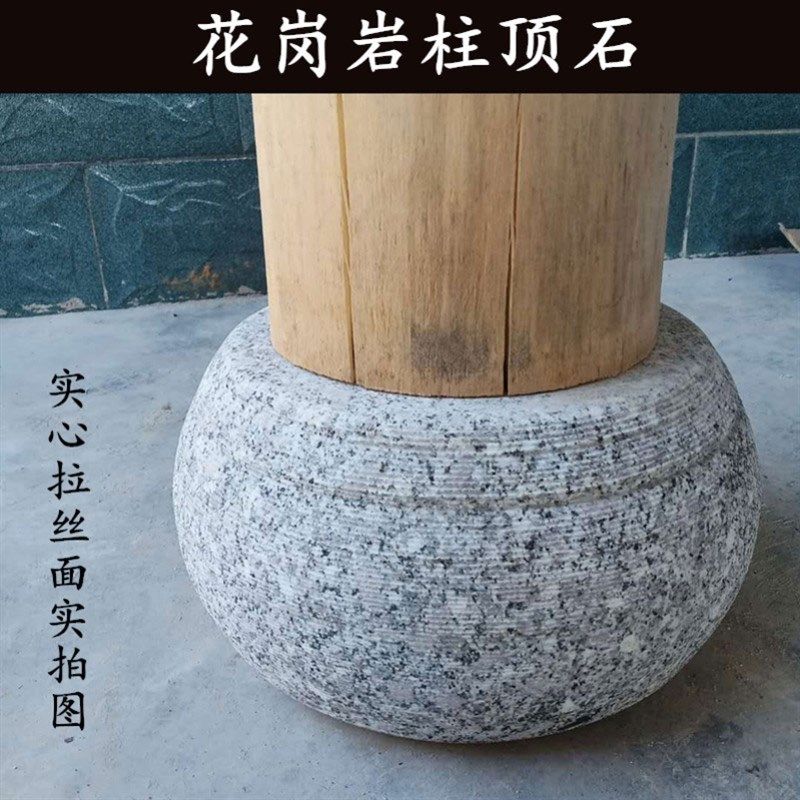 花岗岩柱墩石墩柱顶柱脚柱础圆鼓底座仿古空心家用石鼓天然石头
