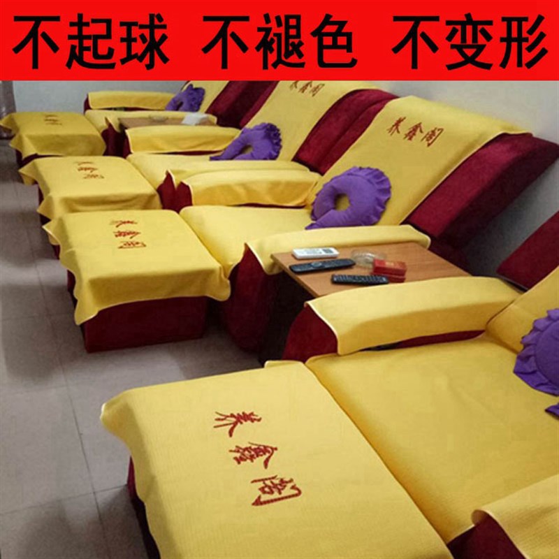 足浴沙发巾四件沐足按摩床单定制美甲足疗两件坐垫印字防滑